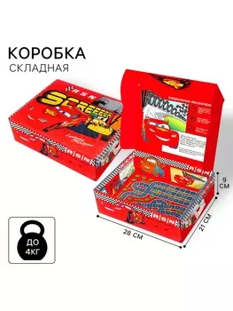 Подарочная коробка складная с игрой внутри, 28 х 21 х 9 см, Тачки