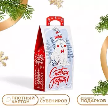 Подарочная новогодняя коробка «Сладкая парочка», для сладких подарков, 158.627 см