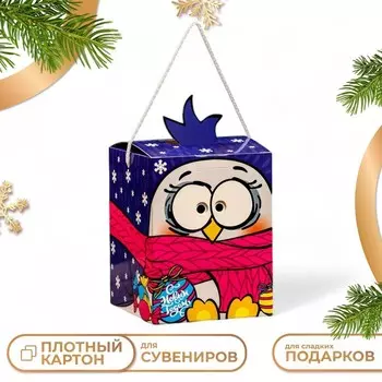 Подарочная новогодняя коробка «Смекубик Пингвинёнок», для сладких подарков, 121215.5 см