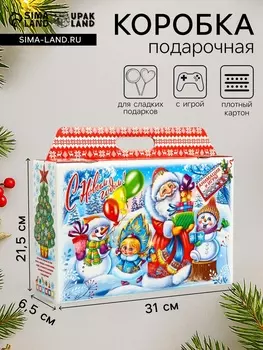 Подарочная новогодняя коробка «Новогодняя елка», 316.521.5 см