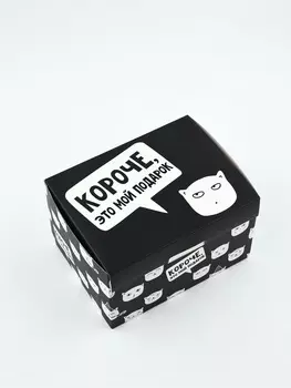 Бум-коробка сюрприз «Это мой подарок», 20 х 15 х 12.5 см, подарочная упаковка