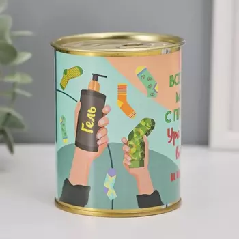 Носки мужские черные в банке «Всем, кто тут мужчина, с праздником!»