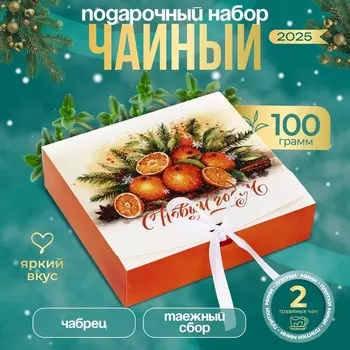 Чай новогодний подарочный набор, (2 упаковки листового чая х 50 г), 100 г