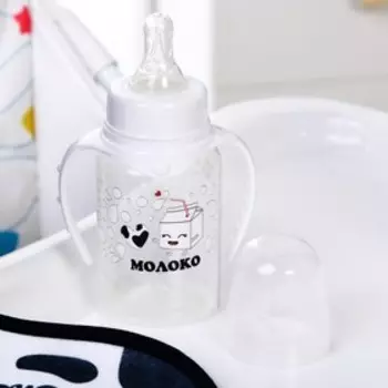 Подарочный детский набор «Люблю молоко»: бутылочка для кормления 150 мл + нагрудник детский непромокаемый из махры