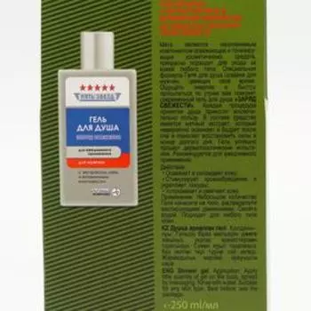Подарочный гель для душа «Спецназ», 250 мл