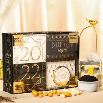 Подарочный набор «2022»: чай 50 г., арахис 100 г., ананас в шоколаде 100 г., крем-мед 120 г.