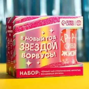 Подарочный набор «2022»: чай 50 г., кружка 300 мл.