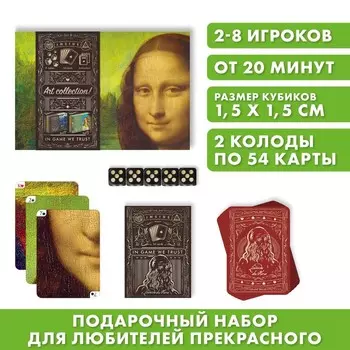 Подарочный набор 2 в 1 «Playing cards. Art collection», 54 карты, кубики