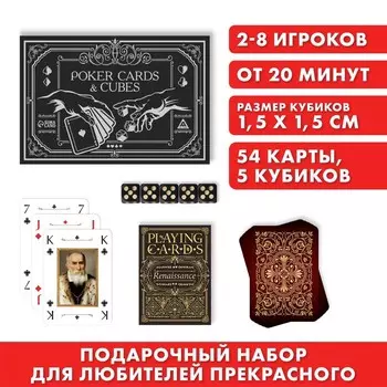 Подарочный набор 2 в 1 «Poker cards and cubes», 54 карты, кубики
