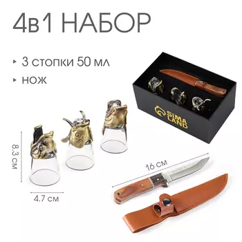 Подарочный набор 4 в 1 «Лучший рыбак»: 3 рюмки для водки по 50 мл, нож, бронза