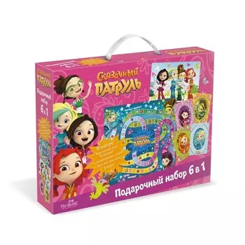 Подарочный набор 6в1 «Сказочный патруль»