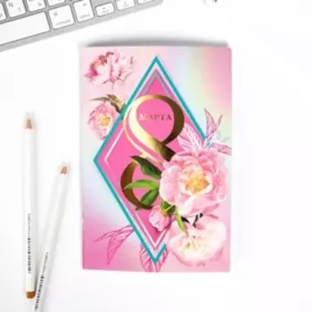 Подарочный набор "8 Марта", тетрадь, ручка, брелок