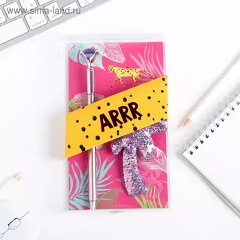 Подарочный набор "ARR", брелок, ручка