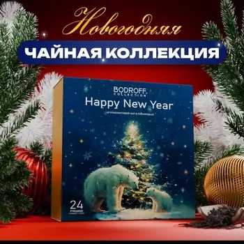 Подарочный набор «Белые медведи», 24 пирамидки