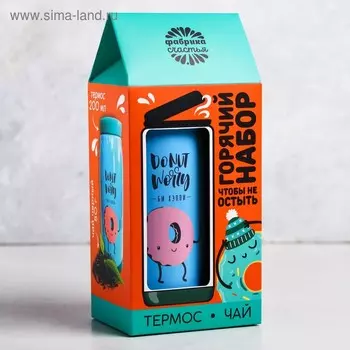 Подарочный набор «Би хэппи»: термос 200 мл, чай чёрный 50 г.