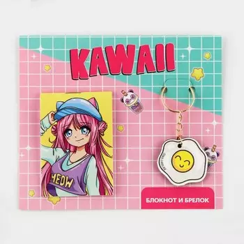Подарочный набор, блокнот и брелок «Аниме»