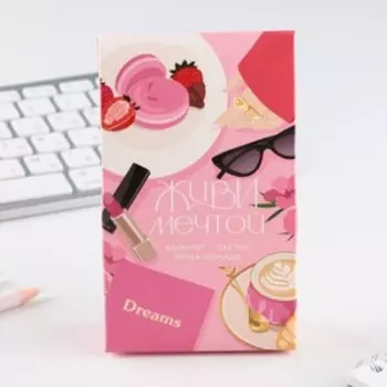 Подарочный набор: блокнот, ручка-фигурная и ластик «Живи мечтой»