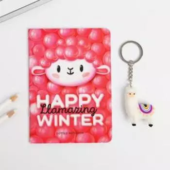 Подарочный набор брелок и блокнот «Lammazing»