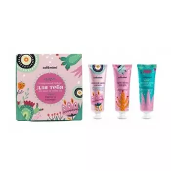 Подарочный набор Café mimi для ухода за кожей рук «Для тебя» Кактус и Авокадо