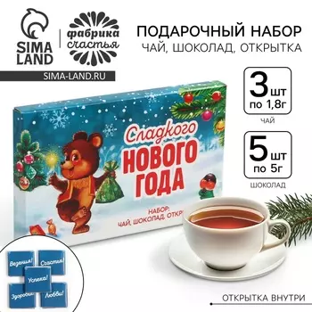 Подарочный набор новогодний «Мишка»: чай, шоколад, открытка