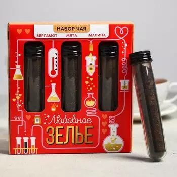Подарочный набор чая в колбах «Любовное зелье»: малина, бергамот, мята, 126 г. (3 шт. х 42 г.)