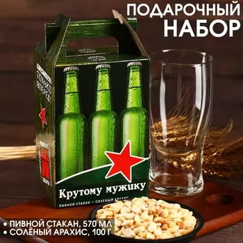 Подарочный набор «Человеку слова»: пивной стакан 570 мл., солёный арахис 100 г.