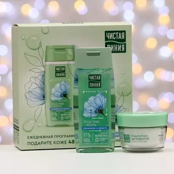 Подарочный набор Чистая линия женский: бустер для лица 45 мл + лосьон-тоник, 100 мл