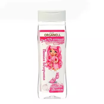 Набор детский ORGANELL "Арбузный коктейль и сорбет": 2 в 1 гель для душа и шампунь, 250 мл + пена для ванн, 250 мл