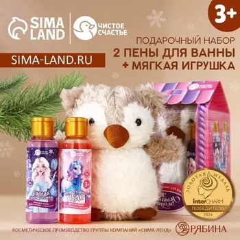 Подарочный набор детский «С Новым Годом», пена для ванны 2100 мл и мягкая игрушка совёнок, Чистое счастье