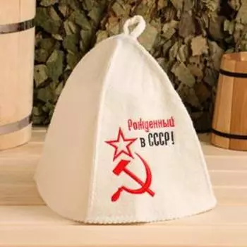 Подарочный набор для бани 23 февраля Шапка "Рождённый в СССР" + Шампунь Крапива