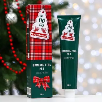 Подарочный набор для мужчин «С праздником!»: шампунь – гель 2 в 1, 130 мл