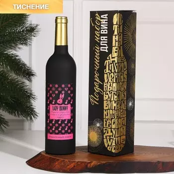 Подарочный набор для вина "Lady Banny", 32,5 х 7 см