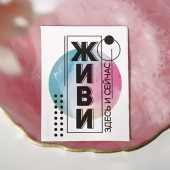 Подарочный набор женский «Добавь яркости»: маска для сна, термостакан, спонж 2 шт, открытка