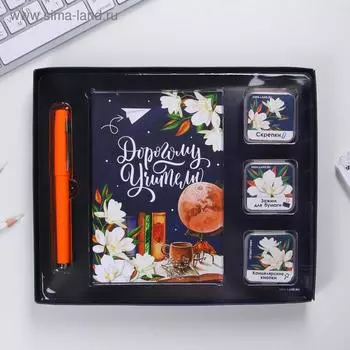 Подарочный набор «Дорогому учителю»: блокнот А6 64 листа, скрепки, зажимы и ручка