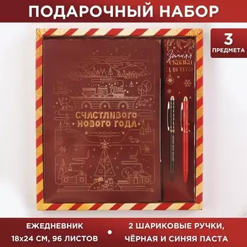 Подарочный набор ежедневник и ручки софт-тач «Счастливого нового года» синяя и черная паста