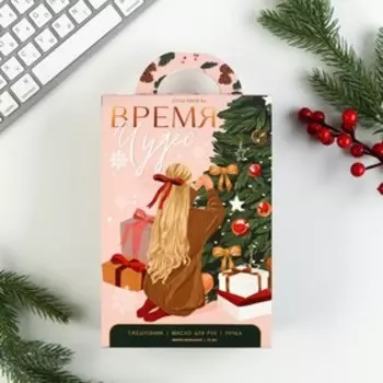 Подарочный набор ежедневник, ручка и масло для рук «Время чудес!»