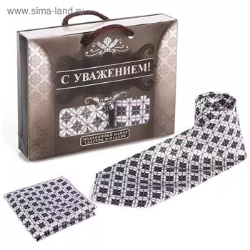 Подарочный набор: галстук и платок "С уважением"