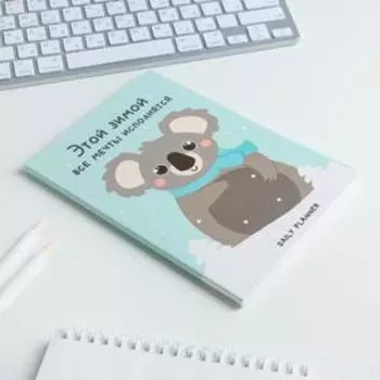 Подарочный набор «Этой зимой все мечты исполнятся»: обложка для паспорта и ежедневник А5, 80 листов