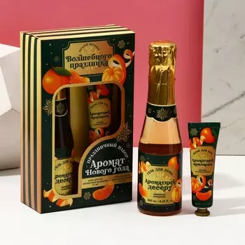 Подарочный набор новогодний женский «Аромат праздника», гель для душа шампанское 250 мл и крем для рук 30 мл, Чистое счастье
