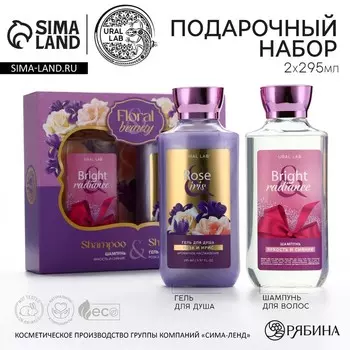 Подарочный набор URAL LAB, гель для душа и шампунь для волос, 2295 мл