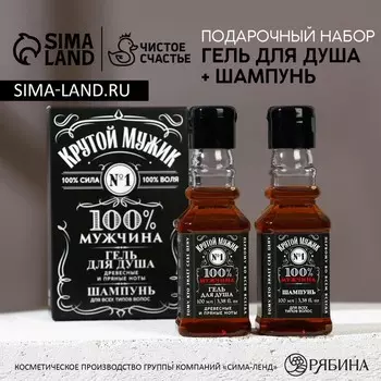 Подарочный набор косметики «Крутой мужик», гель для душа и шампунь для волос во флаконах виски, 2 х 100 мл, Новый Год