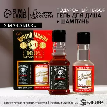 Подарочный набор косметики «Крутой мужик», гель для душа во флаконе виски 100 мл и гель для душа во флаконе водки 90 мл, Чистое счастье