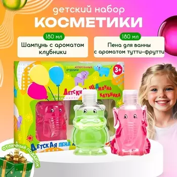 Подарочный набор косметики Liss Kroully: пена для ванн детская + шампунь детский