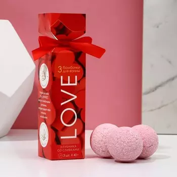 Бомбочки для ванны Love, 340 г, Чистое счастье