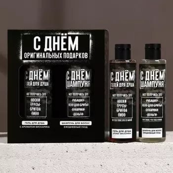 Подарочный набор «С Днём оригинальных подарков», гель для душа и шампунь для волос, 2250 мл, HARD LINE