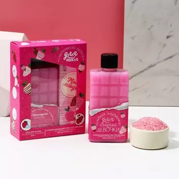 Подарочный набор косметики «Сладенький», гель для душа 300 мл и соль для ванны 200 г, Чистое счастье