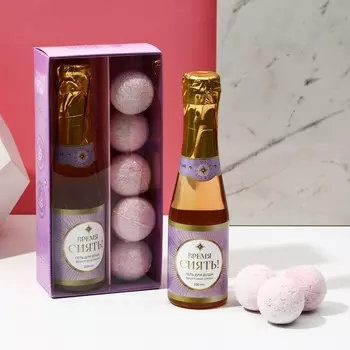 Подарочный набор косметики «Время сиять» ЧИСТОЕ СЧАСТЬЕ: гель для душа шампанское 250 мл и бомбочки для ванны 5х40 г