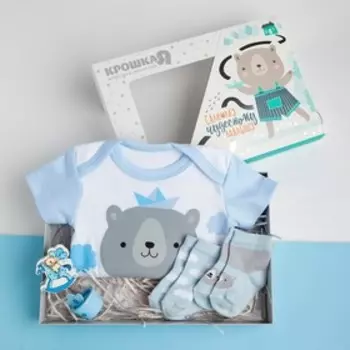 Подарочный набор Крошка Я "Little Bear", р.28, 86-92 см