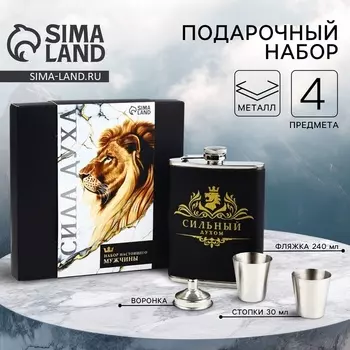 Подарочный набор «Лев», фляжка 240 мл, стопки 30 мл 2 шт., воронка