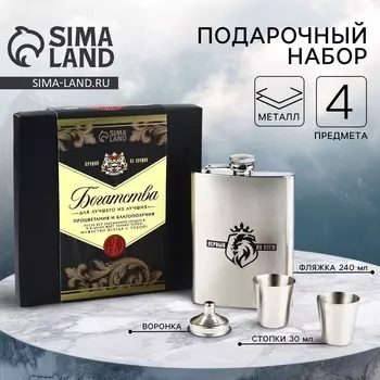 Подарочный набор «Лучший», фляжка 240 мл, стопки 30 мл 2 шт., воронка